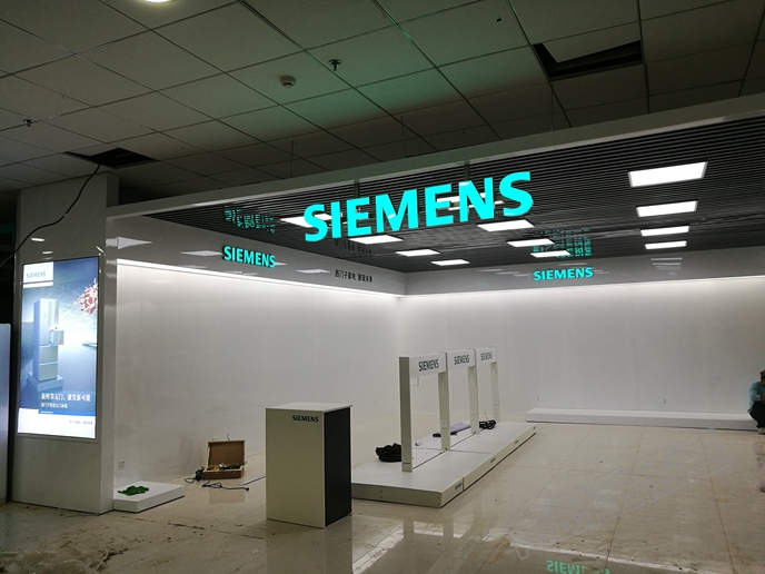西門(mén)子展廳設(shè)計(jì)裝修