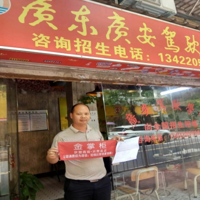 威爾芙節能機油與廣安駕校成功合作！