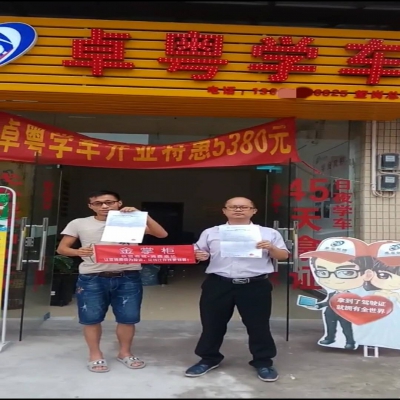 威爾芙潤滑油與卓粵駕校達成合作！